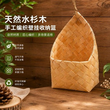 北歐風格壁掛式綠蘿常春藤編制籃創意手工乾花吊籃家居掛式花盆 壁掛花盆 吊籃花盆 花盆架 竹編籃 壁掛 花盆 戶外花盆