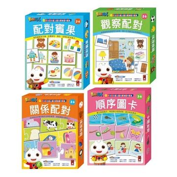 風車 FOOD超人腦力開發圖卡教具組 數字遊戲 彩色世界 配對賓果 順序圖卡 觀察配對 關係配對 奇妙身體 拼字遊戲{樂步客 LoveBook}