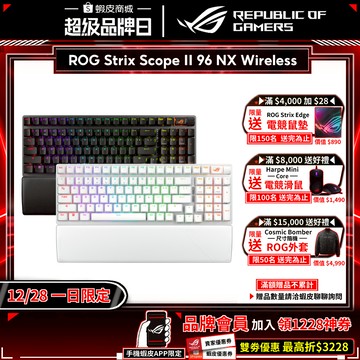 ROG STRIX SCOPE II 96 Wireless NX 電競鍵盤 三模連線 雪軸 風暴軸 PBT 無線鍵盤