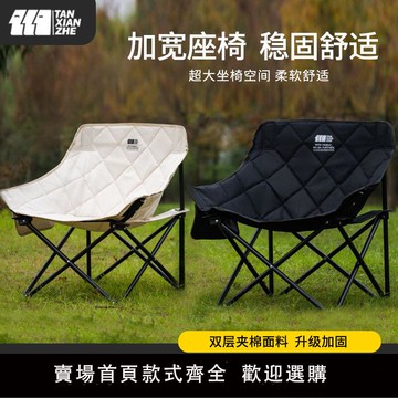 【可開發票】探險者戶外折疊椅露營椅子月亮椅沙灘躺椅便攜小馬紮野餐椅釣魚凳