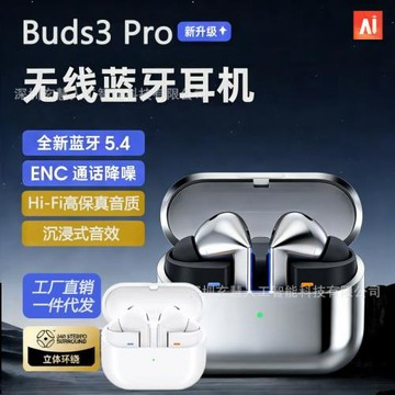 2026跨境熱銷V16pro耳機適用galaxy buds3 pro入耳式藍牙翻譯耳機