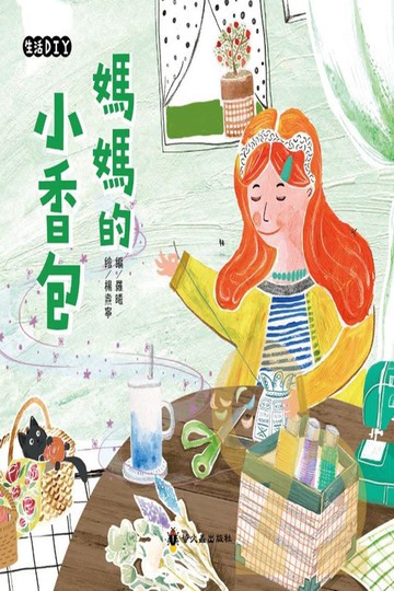 螢火蟲媽媽的小香包