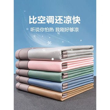 2025新款夏季冰絲涼席藤席學生宿舍單人可水洗夏天空調席子三件套