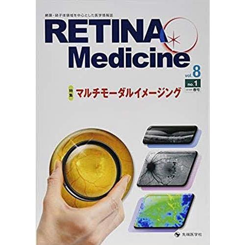 RETINA Medicine Journal of Retina vol.8no.1