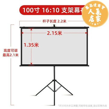 投影布幕 抗光布幕 投影布 俊翼抗光便攜支架投影幕布投影布幕布免打孔可壁掛72寸84寸100寸家用移動4K高清臥室戶外辦公室投影儀幕布3D