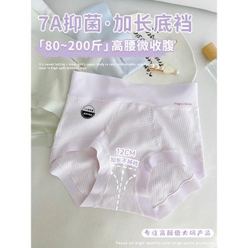 AirSecret大碼內褲女2024新款嬰兒棉高腰純棉襠高彈收腹三角短褲