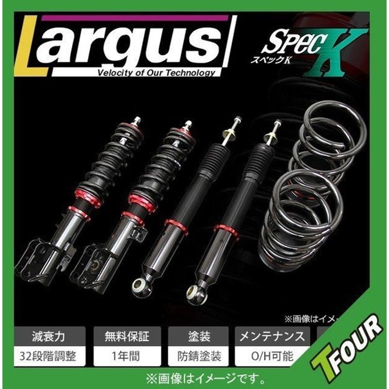 Largus ラルグス 全長調整式車高調キット Speck ダイハツ エッセ L235s 車高調 通販 Lineポイント最大0 5 Get Lineショッピング