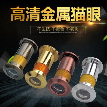 防盜門貓眼門鏡帶門鈴25mm防撬貓眼家用高清老式帶后蓋金屬貓眼