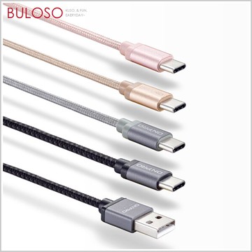 ONPRO Type-C QC3.0 充電傳輸線 (可挑色 款) 快充【WUC0064】【不囉唆】