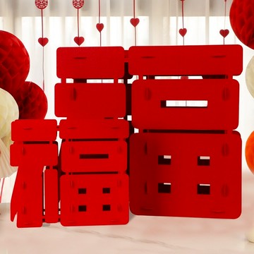 現貨 日日囍∞立體福字擺件 2025新年布置 福字 新居裝飾 喬遷裝飾 新宅搬遷 新居 不織布擺飾