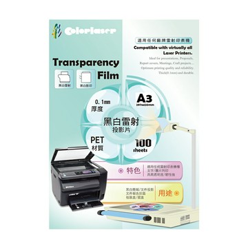 Kuanyo 國產 A3 雷射/影印專用 黑白投影片 0.1MM 100張 /包 FS01-A3-100【APP滿額下單10%點數(單一帳號最高1500點)】8/31止