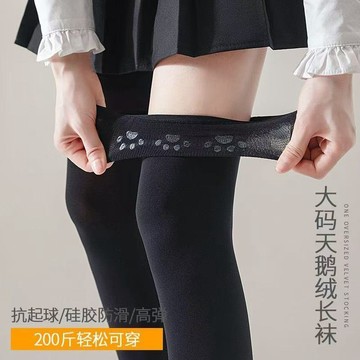 G.STORE 大尺碼100kg可穿 春夏薄款加長加寬美腿天鵝絨絲襪 大碼大腿襪 過膝絲襪 高筒性感可愛貓爪防滑硅膠絲襪