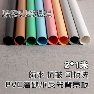 PVC背景板 100*200cm 塑料磨砂 可擦洗拍攝道具背景拍照背景紙