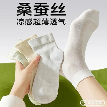臺灣出貨 爆款 桑蠶絲 襪子女 春夏季薄款 中筒襪 白色 月子短襪女 配小皮鞋 夏天 抗菌長襪