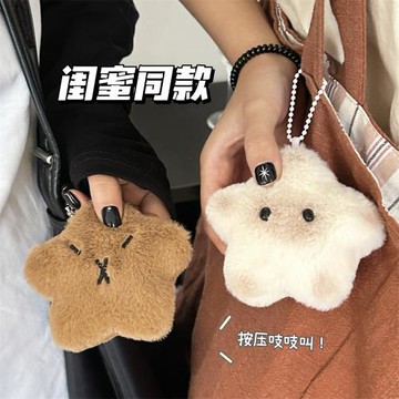 很時尚可愛水豚星星公仔掛件少女吱吱叫玩偶掛飾背包鑰匙扣裝飾掛