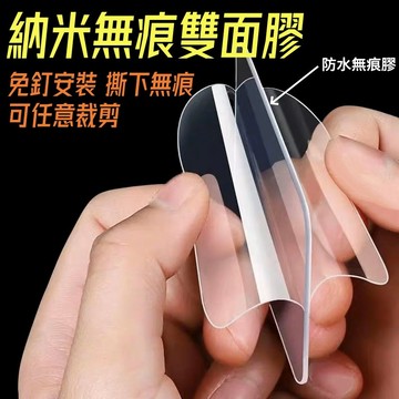 納米雙面膠🎉10/20/50片無痕貼 膠帶無痕膠 雙面膠 防水膠 透明膠 高粘度 強力粘墻萬能贴 多功能固定器