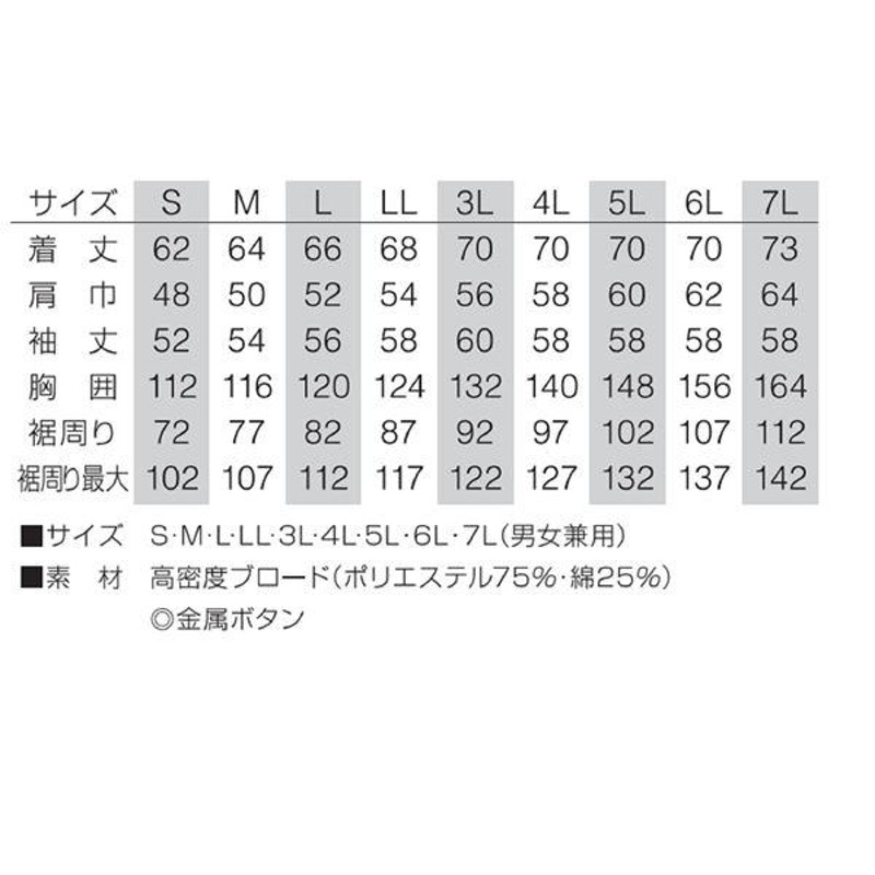 KU90470 空調服 R 綿・ポリ混紡 長袖ブルゾン FAN2200BR・RD9261