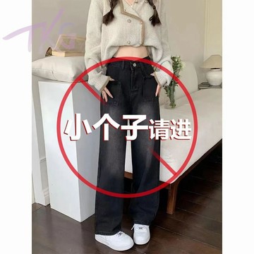 免運小個子復古直筒牛仔褲女秋冬新款水洗黑色小眾高腰寬松闊腿拖地褲|韓版牛仔褲|牛仔長褲|小個子牛仔褲 韓版女裝