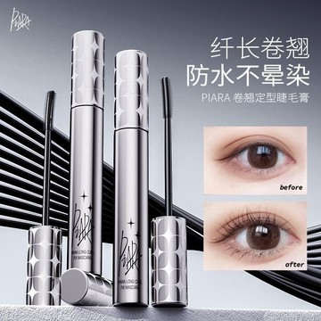 piara 佩冉睫毛膏 縴長 濃密 捲翹 防水 立體 不易暈染 PIARA 打底膏 捲翹定型 睫毛膏
