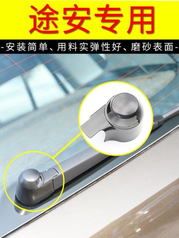 適用于大眾途安后雨刮器蓋子蓋帽螺絲蓋雨刮臂帽子總成蓋子后窗