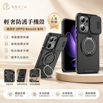 鏡頭加高保護 旋轉支架 適用於 OPPO Reno 16 15 Pro 14 13 13 A5 X9 Pro 手機殼