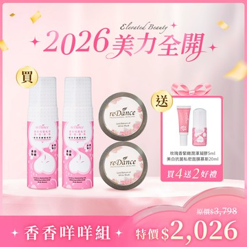 【香咩新光彩】美白私密面膜慕斯150mlx2+金箔桃花人緣膏(白麝香)12gx2【贈】玫瑰香私密緊緻凝膠5ml+美白私密面膜慕斯20ml
