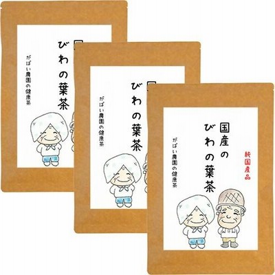 びわの葉茶 3g×40包 （お得な3個セット） 無農薬 国産（徳島県産）残留農薬・放射能検査済