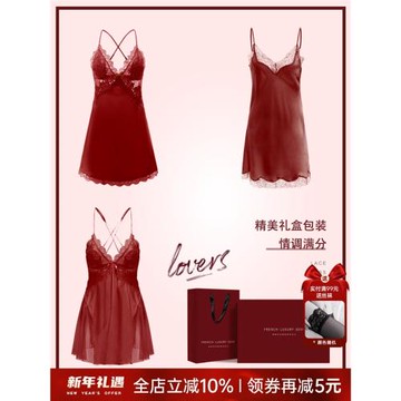 【禮盒裝】今夕何夕性感睡衣女晨袍新娘本命年紅色睡裙套裝家居服