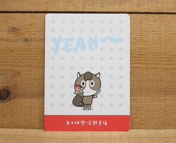 【卡片】 可愛的馬生日卡(保鮮幸福)29573  附信封