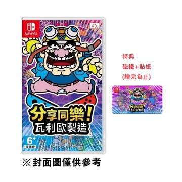 【NS】分享同樂！瓦利歐製造 《中文版》