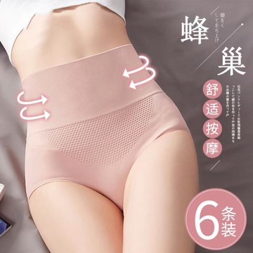 (免運)內褲女棉質檔高腰提臀收腹無痕中腰透氣石墨烯抑菌短褲透氣三角褲
