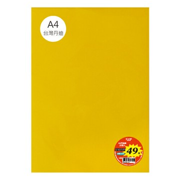 A4 丹迪紙 150磅 20張入 /包