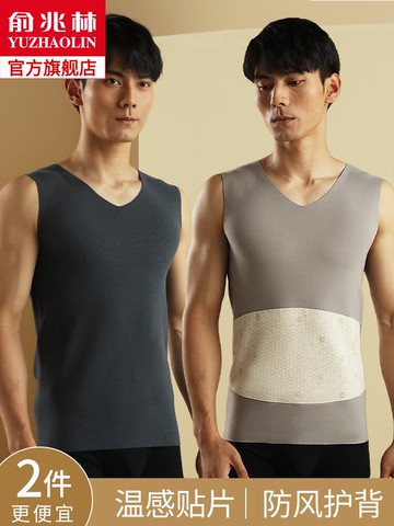 保暖背心男士內穿打底無袖上衣加絨加厚中老年防寒馬甲內衣秋冬季