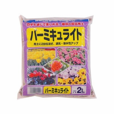 あかぎ園芸 バーミキュライト 2L 20袋