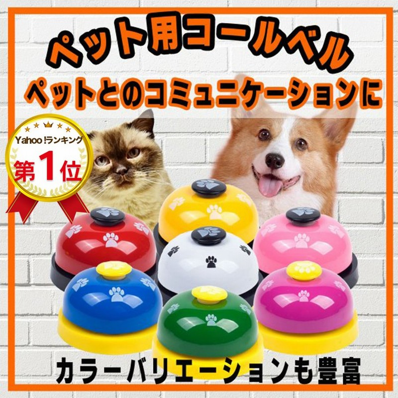 新しいブランド ペット用 犬 猫 トレーニングベル 白 おもちゃ 呼び鈴 しつけ 肉球 遊び ペット用 犬 猫 トレーニングベル 白 おもちゃ 呼び鈴 しつけ 肉球 遊び