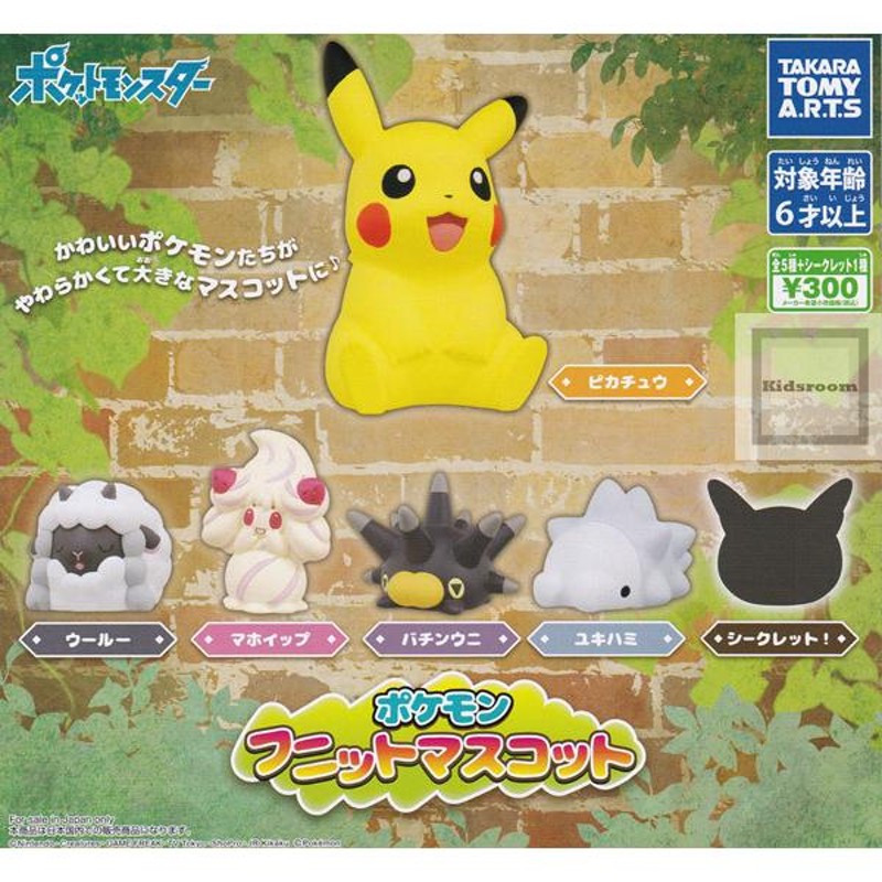 ポケットモンスター ポケモン フニットマスコット 全6種セット (ガチャ ガシャ コンプリート) | LINEショッピング