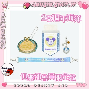 部分🉑出🎌東京迪士尼樂園 FUNderful 會員限定 海洋25週年 雲妮露  後背包 相機背帶 卡夾包⭐️有發票⭐️