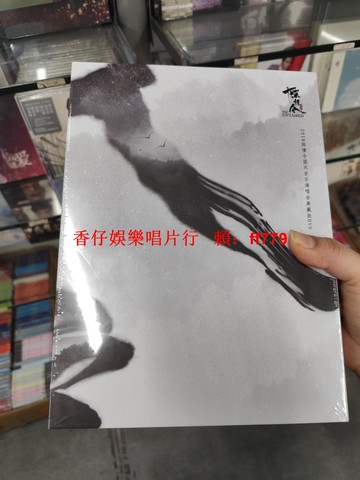 陳情令國風演唱會 正版典藏版4DVD 高畫質完整收藏 粉絲必收 經典名場面重溫 限量珍藏