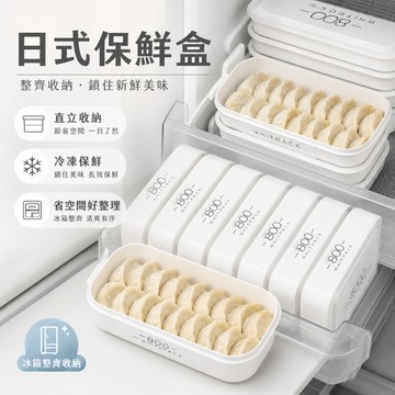 【食品硅膠&安全有保證】保鮮盒 餃子盒 冰箱收納盒 小冰箱專用餃子餛飩盒 家用食品級材質餃子盒 收納保鮮可疊放省空間