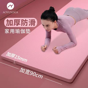 瑜伽墊加厚防滑初學者男女健身墊加寬地墊子珈減肥家用【倪醬】