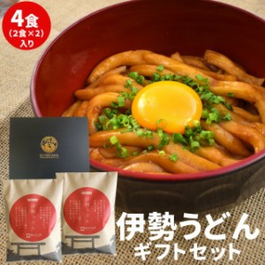 贈答 贈り物 手打ち式 伊勢うどん 詰合せ ４食 送料無料 ランキング 通販