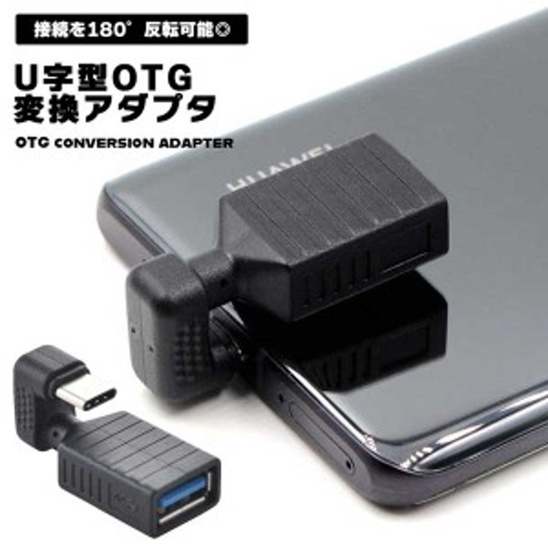 USB Type-C 変換アダプタ USB Type C（メス）to USB 3.0（オス）変換アダプタ 2個セット USB3.0高速データ