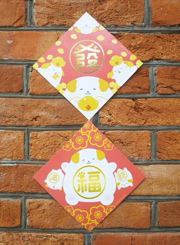 發福燙金春聯組 / 2張1入