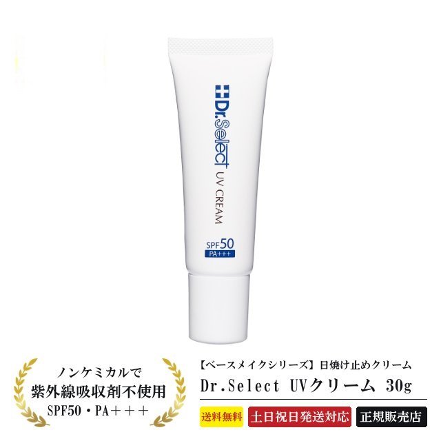 ドクターセレクト UVジェルクリーム SPF30 PA++ Dr.Select MdUYAZAtsb, 日焼け止め -  bluegrillfoods.com