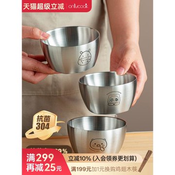 onlycook 食品級兒童碗抗菌304不銹鋼吃飯碗餐具寶寶專用小碗湯碗