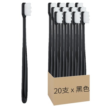 g083萬毛牙刷 黑色  20支  1組