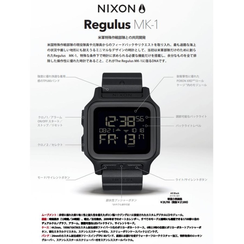 国内正規販売】NIXON ニクソン A1170 Regulus MK-1 マークワン リスト 