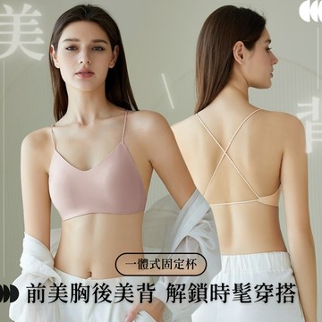 【現貨隔日到】交叉美背內衣 小胸聚攏 透氣 小細帶背心 固定杯 胸罩