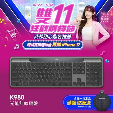 羅技 Slim Solar+ K980(石墨灰)光能無線鍵盤