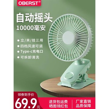 OBERST小風扇USB迷你充電風扇家用夏天寶寶學生宿舍床上臺夾式隨身手持辦公室桌面吹輔食嬰兒BB車載風扇搖頭